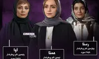 تاثیر سریال‌ها در انتخاب نام نوزادان؟!