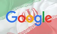 startup with Google برای ایرانی ها مسدود شد!
