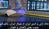 صداوسیما به اقدام تلویزیون باکو پاسخ داد