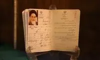 تصویری دیده نشده از شناسنامه امام خمینی