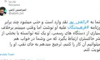 دفاع از رائفی‌پور؛ او با قشر خاکستری ارتباط گرفت
