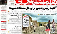عناوین روزنامه های امروز 95/02/11