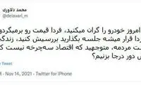 اعتراض مجری صداوسیما به عملکرد دولت رئیسی