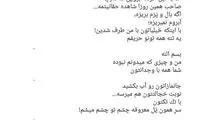 شکایت محسن افشانی در مورد استوری جنجالی!