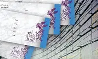 خبری از تحریم فجر نیست؛ ۵هزار بلیت فروش رفت