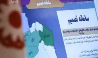 تصمیم»، سامانه‌ای برای توقف طلاق توافقی