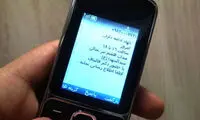 دریافت کدام پیامک‌ها پولی است؟