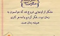 حرفِ دل، حرفِ حساب (36)