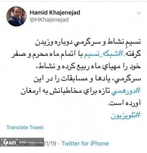 بازگشت مهران مدیری با «دورهمی» به تلویزیون؟!