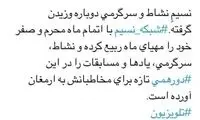 بازگشت مهران مدیری با «دورهمی» به تلویزیون؟!