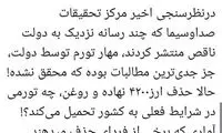 اعتراف به ناکامی دولت در پاسخگویی به مطالبات