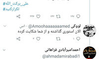 نماینده مجلس: علیه فرهاد مجیدی سند دارم
