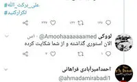 نماینده مجلس: علیه فرهاد مجیدی سند دارم