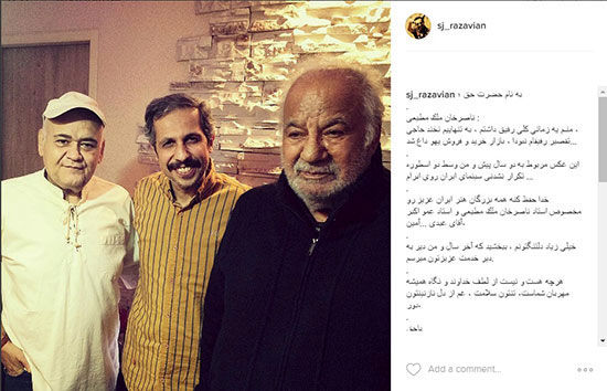 جواد رضویان در کنار دو اسطوره سینمای ایران