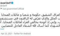 پیام تسلیت ظریف به دولت و ملت عراق