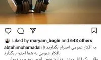 ارزیابی ابطحی از انتشار فایل صوتی جنجال‌برانگیز
