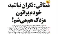 جایگزین مزدک میرزایی هم پیدا شد