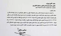 اقدام عجیب وزارت کشاورزی در راستای گرانی مرغ