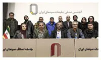انتخاب هیات مدیره انجمن صنفی تبلیغات سینما