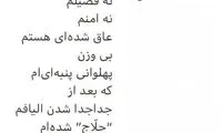 پاسخ محسن چاوشی به پیشکش رستاک حلاج