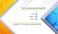 گزارش نود؛ جنجالی‌ترین داوری‌های لیگ