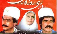 پخش HD «روزی روزگاری» از شبکه تهران