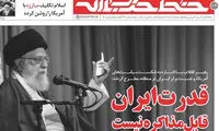 «قدرت ایران قابل مذاکره نیست»