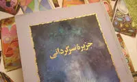 پاراگراف کتاب (55)