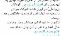 تهدید جان کودکان «پروانه ای» توسط آمریکا