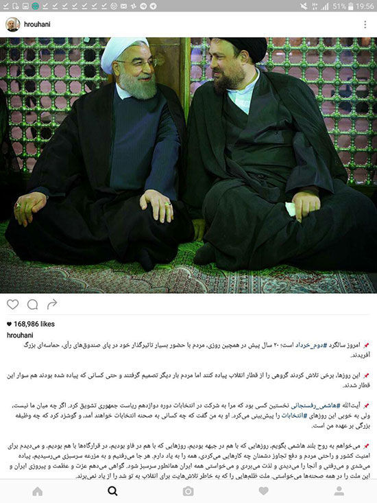 روحانی و سید حسن در مرقد امام