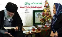 عکس: رهبر در منزل خانواده شهدای مسیحی