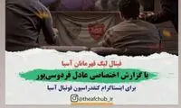 طعنه مهراب قاسم‌خانی به علی فروغی