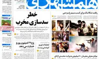 عناوین روزنامه های امروز 94/11/19