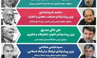 وزرای جدید دولت روحانی را بشناسید