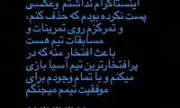 واکنش ۳ستاره آرمان رمضانی به شایعه جدایی