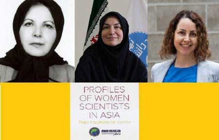 سه ایرانی در فهرست ۵۰ دانشمند زن آسیا