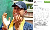 توضیح «رامبد» درباره عکسش با نگار جواهریان