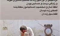 احمد خمینی با یک استوری حاشیه‌ساز شد