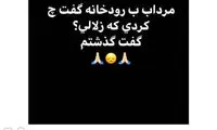 دردسر دایرکت های حاشیه ساز برای قائدی