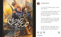 پوستر «دسته دختران» با عکسی از نیکی کریمی