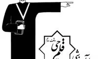 قلم چی: با حقوق معلمی شروع کردم