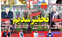 عناوین روزنامه های ورزشی 93/06/25