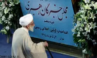 عکس: لحظه‌های داغ در هفته‌ای که گذشت (3)