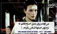 ماندگارترین دیالوگ های تاریخ سینما (92)
