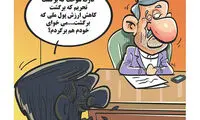 کاریکاتور: احتمال بازگشت احمدی نژاد قوت گرفت!