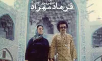 عکس کمتر دیده‌ شده از «فرهاد مهراد»