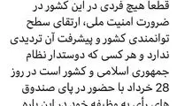 توئیت جدید آملی‌لاریجانی بعد از انتقاداتش