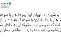 کنایه محمود صادقی به روحانی و قالیباف