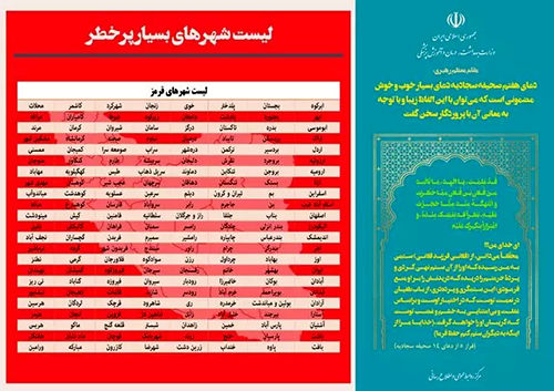 جزییات تعطیلی‌های سراسری ورزش از امروز