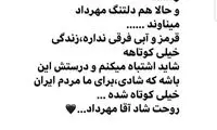 قرمز و آبی فرقی ندارد، زندگی خیلی کوتاه است